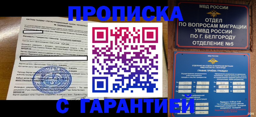 регистрация в Клинцах