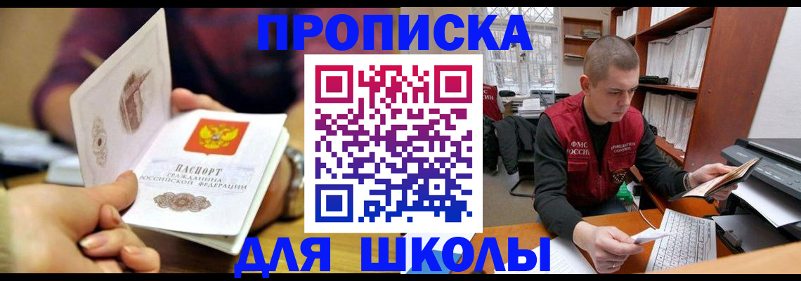 временная регистрация адрес в Клинцах